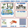 Wedo2.0 compatible con Lego 45300 wedo programación robot 19071 hub 21980 motor
