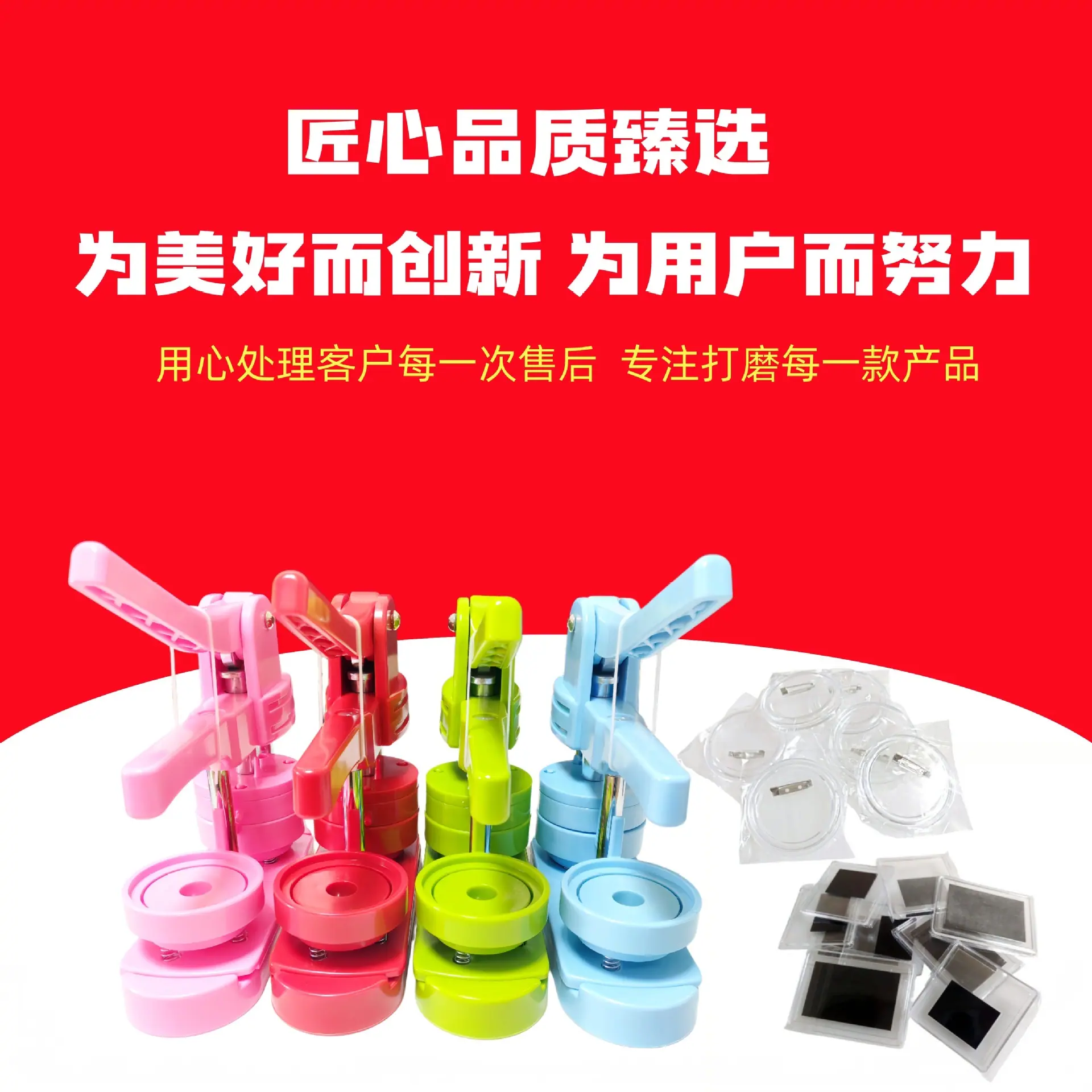 匠心品质