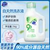 Detergente Natural Súper Potente para Ropa de 1 kg en Botella, Apto para Pieles Sensibles, Detergente con Extracto de Plantas para Eliminar Manchas