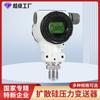 Transmisor de presión de silicio por difusión Hongrun 2088, 4-20 mA, presión de aceite hidráulico neumático, presión constante, suministro de agua, sensor con pantalla digital