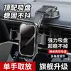 Soporte para Teléfono Móvil de Coche Tipo Ventosa Tablero Parabrisas Universal Interior de Coche Rejilla de Aire Soporte de Navegación