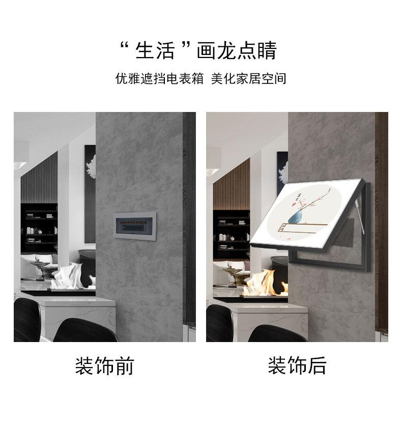 电表箱新中式_02.jpg