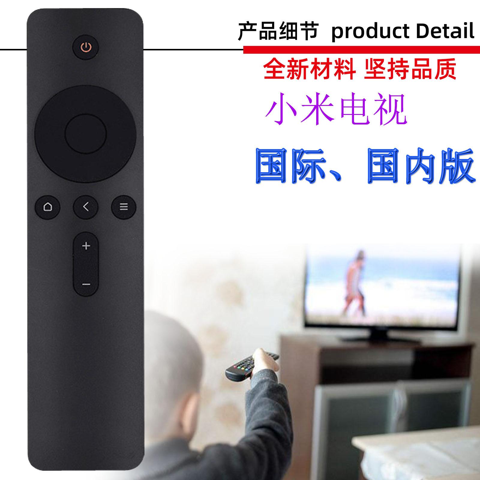 小米红外-中文-2