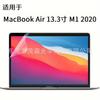 Adecuado para la serie MacBook de película suave, resistente a los arañazos, tacto ligero y sensible, antibacteriano