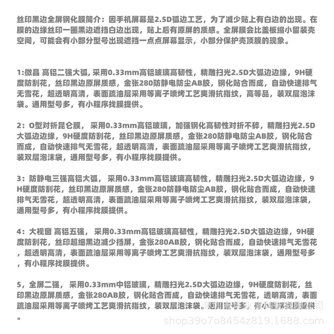 丝印黑边