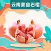 Granadas de Mengzi, Yunnan, envío directo 3/5/9/ 5kg piezas, frutas grandes dulces y jugosas, caja completa caja de regalo, fruta fresca