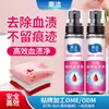 Agente de limpeza para remover manchas de sangue calcinha de tia removendo lençol de cama tia velha agente de limpeza de manchas de sangue