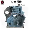 Catálogo de Peças para Motor Diesel Refrigerado a Ar 178F Conjunto Completo Motocultivador Micro Pistão Injetor Filtro de Ar Bomba de Injeção Partida por Puxar
