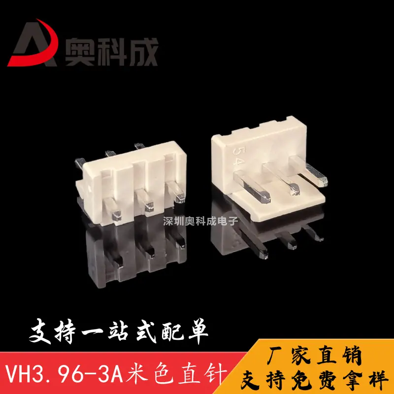 VH3.96-3A米色直针.