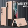 Funda para teléfono móvil Samsung Fold4, ultrafina, con orificios finos, color sólido, simple, de policarbonato esmerilado, plegable, resistente a caídas.
