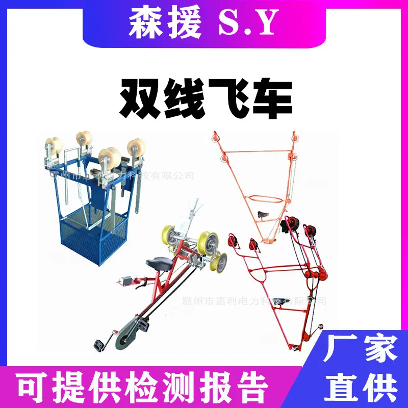 双线飞车.