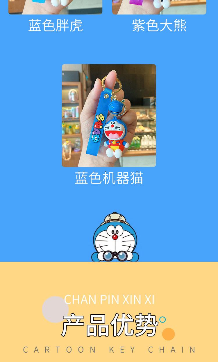 叮当猫-_05.jpg