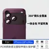 Adecuado para Apple 18ProMax cubierta completa piel de PC sensación de inyección moldeada armadura película para lente iPhone17pro venta al por mayor de fábrica