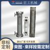 Recuperación de etanol acero inoxidable tubo enrollado en espiral condensador de evaporación reactor químico calentamiento por vapor intercambiador de calor