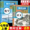 O primeiro volume do livro didático da sétima série explica a versão de educação popular da matemática chinesa. Prévia das notas de aula do ensino fundamental em inglês. Materiais auxiliares de ensino.