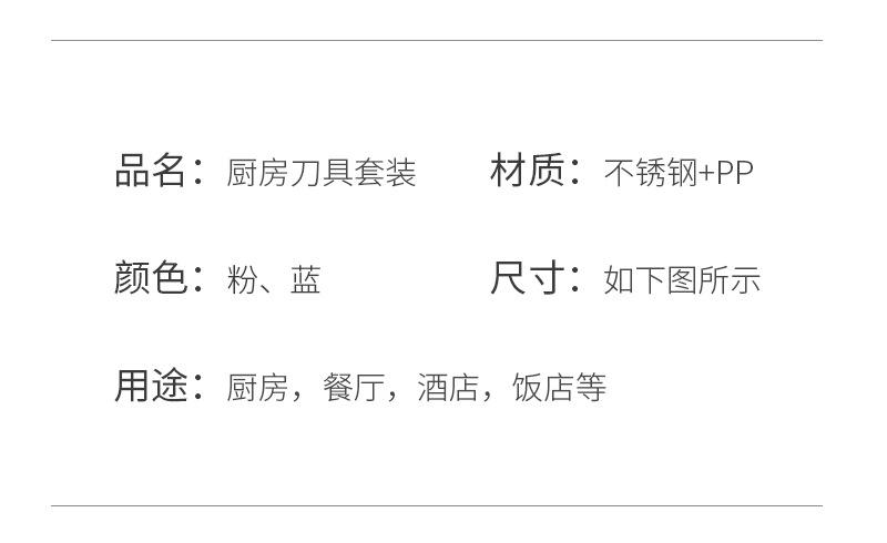 厨房刀具套装_06.jpg