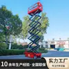 Atacado de Plataformas Elevatórias Autopropelidas em Estoque, Plataformas Elevatórias Elétricas Autopropelidas para Manutenção em Altura de 8,1m