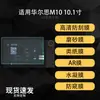Adecuado para Protector de Pantalla Huashi M10 Tablet Película HD AR Antirreflectante Tipo Papel Hidrogel Suave Pantalla de 10.1 Pulgadas