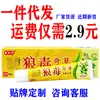 Descoberto naquele dia atacado produtos veneno de lobo erva maravilhosa creme antibacteriano herbal pomada para uso externo na pele Miao Jing Cao Ben