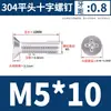 Tornillos de Acero Inoxidable 304 Dongming de Cabeza Plana Phillips Tornillos de Cabeza Avellanada Phillips Gb819M3M4M5-M12