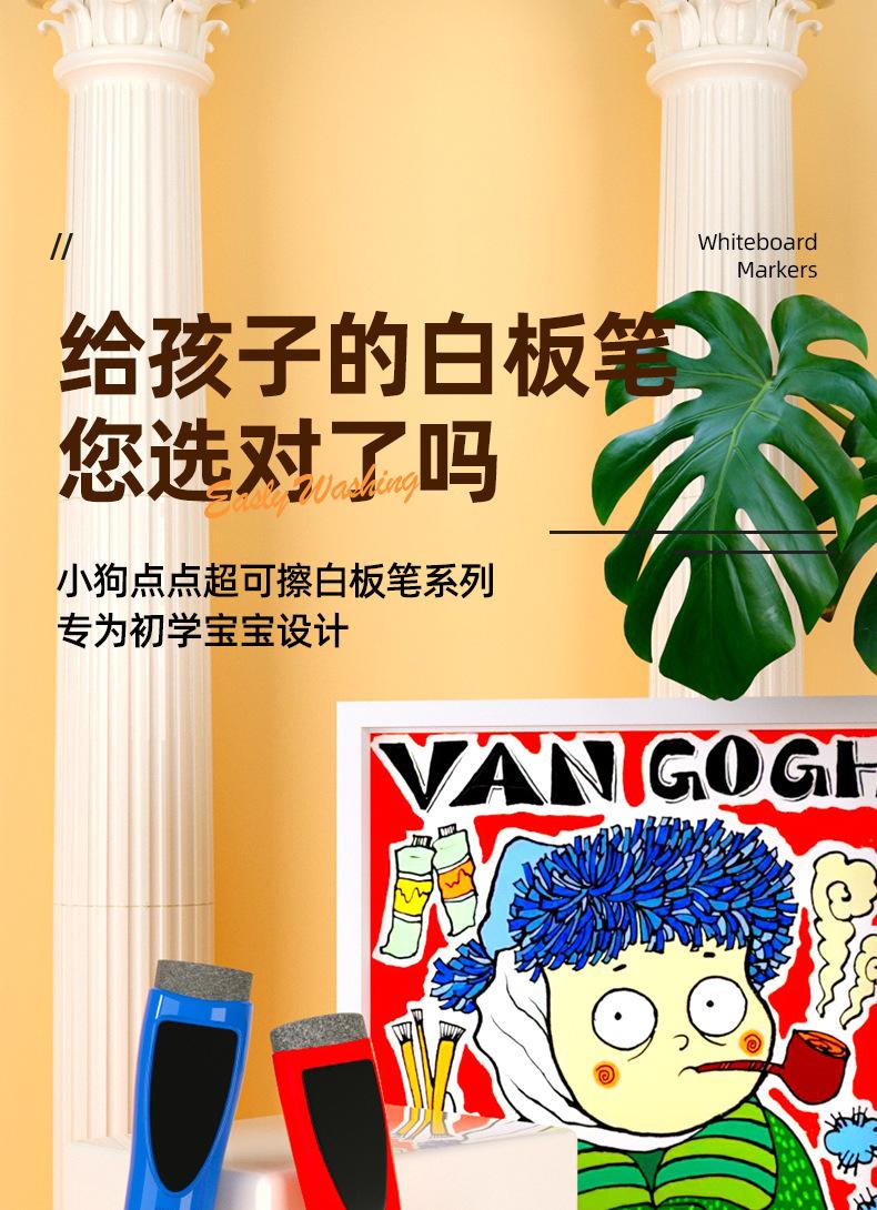 DW599白板笔详情页-恢复的_01.jpg