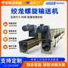 Transportador de Tornillo de Acero Inoxidable en Polvo Cenizas Volantes Alimentador Tipo LS1250 Elevador de Tornillo para Lodos Jiabao
