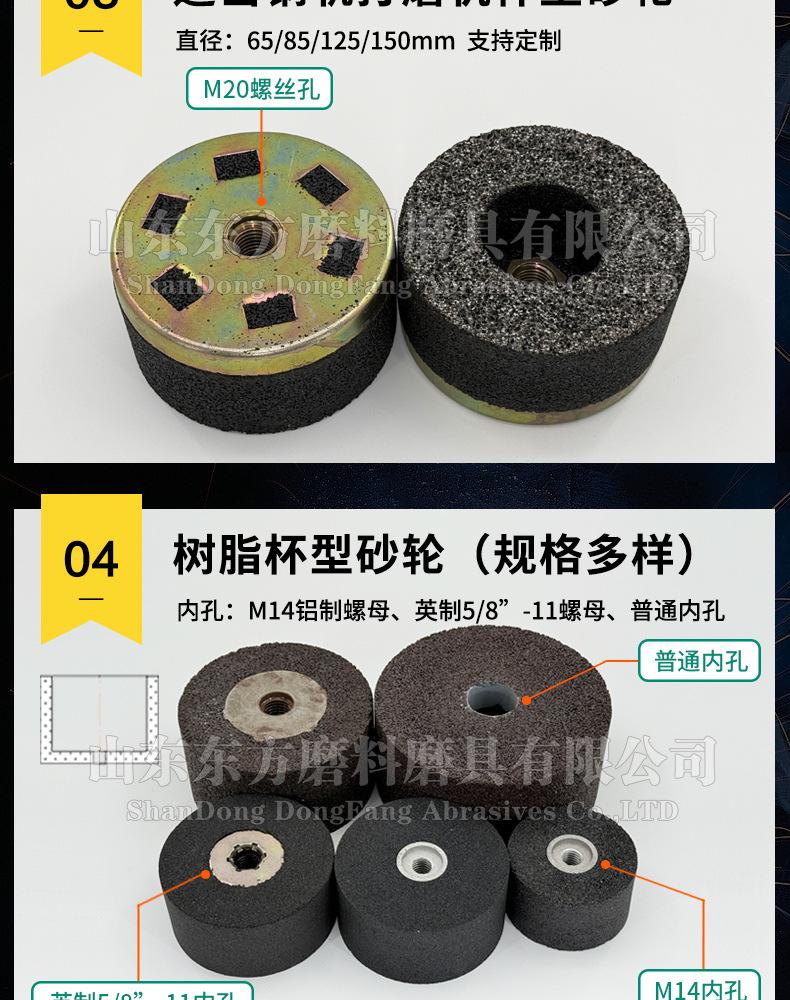 A 棕刚玉Brown aluminum oxide WA 白刚玉White aluminum oxidePA 铬刚玉 Pink aluminum oxide SA 单晶刚玉 Monocrystalline fused aluminaMA 微晶刚玉 microcrystalline fused alumina A/WA 棕白混合磨料Mixture of A and WAGC绿碳化硅 Green silicon carbide C 黑碳化硅 Black silicon carbide ZA 锆刚玉 Fused zirconia alumina直径60mm80mm100mm125mm150mm175mm180mm200mm250mm300mm350mm400mm500mm600mm750mm900mm1寸2寸3寸4寸5寸6寸7寸8寸9寸10寸12寸14寸16寸18寸20寸24寸26寸28寸 硬度JKLMNPQRST 厚度：3.2mm6.4mm10mm13mm16mm20mm25mm32mm40mm50mm65mm75mm100mm125mm150mm200mm 孔径：12.7mm16mm20mm25mm32mm31.75mm50mm75mm127mm150.4mm203mm305mm粒度：16# 24# 46# 60# 80# 100# 120# 150# 180# 220# 320# 400# 600# 800# 1000# 砂轮 磨砂轮 磨刀器砂轮 磨刀砂轮 合金砂轮 磨床砂轮抛光小打磨氧化铝平面磨床台式立式悬挂式砂轮机钨钢砂轮片定制磨边机磨刀轮研磨大大气孔磨盘青铜 沙轮 磨料磨具 vitrified grinding wheel
大理石地面石头金属抛光打磨  M14铝制螺母和英制螺丝5/8”-11 110mm 22mm 树脂碗型砂轮 树脂杯型砂轮 125mm 100mm 150mm 50mm 75mm 100X50MMx5/8”-11 110/90x55xM14 100/80*50*M14