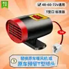 Aquecedor para Triciclo Elétrico Aquecedor para Carro Montado na Parede 48V60V72V Ventilador de Aquecimento Interno para Carro Especial Aquecedor Elétrico