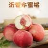 Melocotones de Sandía de Piel Roja de Shandong, Melocotones de Piel Roja Recién Recolectados con Sabor Jugoso y Dulce, No son Nectarinas, 1.5 kg Frutas Frescas