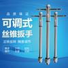 Llave de trinquete ajustable positiva y negativa para machos de roscar llave de machuelo manual retorcida llave de machuelo alargada en T escariador herramienta de machueleado