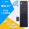 Controle Remoto Bluetooth de Aprendizagem Infravermelha para Guangdong IPTV Set-Top Box de TV 2 em 1 Desenvolvimento e Produção Ultra-Alta 2,4g
