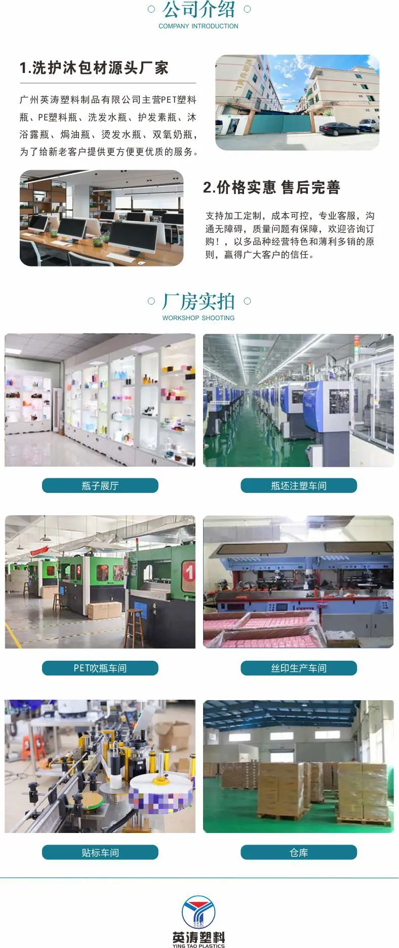 公司介绍