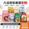 Bolsas Personalizadas para Envasado de Alimentos, Bolsas con Pico, Bolsas de Papel de Aluminio para Envasado al Vacío, Rollos Laminados, Café, Té, Snacks, Bolsas Autocierre