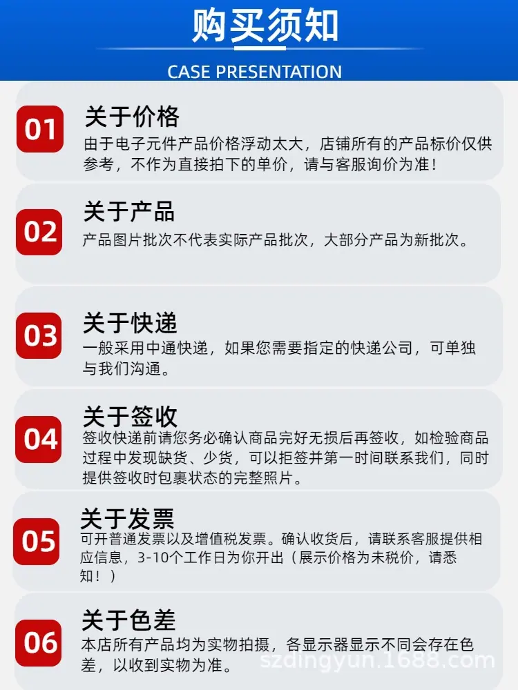 购买须知