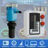 Sensor Transmisor de Nivel de Líquido Ultrasónico Integrado, Medidor Ultrasónico de Nivel de Agua Tipo Dividido, Transmisor de Control de Nivel de Líquido
