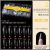 Nail Art Wear Armor Fosco fino longo pontiagudo amêndoa em forma de não-marcação Moagem Full-half Dual-purpose Escada longa Escada média encaixotada