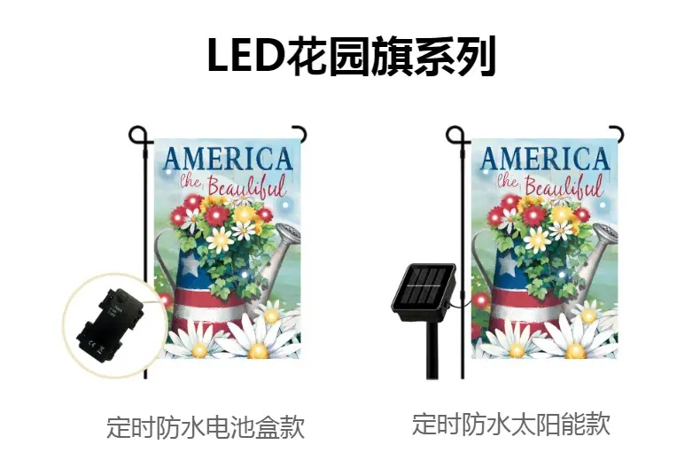 情人节花园旗旗帜