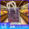 Tecido não tecido espesso e ecológico para viagem, à prova de vazamentos e à prova de óleo, estampas personalizáveis, venda direta do fabricante, isolado para entrega de milk tea