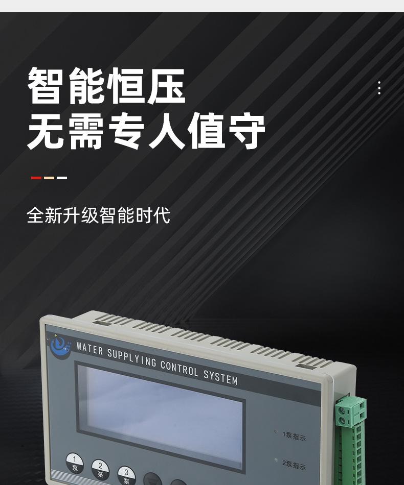 恒压供水控制器_09.jpg
