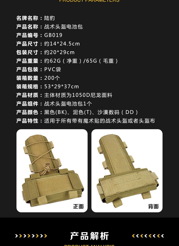 GB019-战术头盔电池包_05.jpg