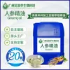 Extracto de Destilación de Aceite Esencial de Ginseng, Extracto de Ginseng, Materias Primas Cosméticas, Código de Informe, Aceite de Ginseng