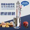 Equipamento Elétrico Doméstico para Fermentação, Unidade de Destilação em Coluna de Torre de Cristal, Pequena Máquina de Fermentação, Destilador de Bebidas Alcoólicas, Aguardente