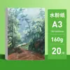 Papel para esboço A4A3 papel para desenho aberto 4K8K16 papel para aquarela 160g papel especial para pintura artística infantil 120g