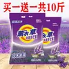 Paquete de 10 jin Detergente para ropa con aroma a lavanda limpieza profunda potente eliminación de manchas y eliminación de manchas sin fósforo seguro para las manos eliminación de manchas por lotes
