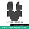 Adecuado para 26 modelos de coches Chery CHERY Q/QQ3 EV, alfombrillas de suelo dedicadas, alfombrillas de suelo de TPE, alfombrillas de maletero, transfronterizo