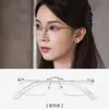 Óculos sem Aro Estilo Igual de Chen Yao e Bai Xiaohe para Mulheres, com Visual Elegante e Refinado, Adequados para Miopia, Armações Ultra-Leves de Titânio Puro