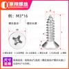 Tornillo autorroscante de cabeza avellanada de acero inoxidable 316, tornillo Phillips de cabeza plana KA, fábrica M2.2/M2.6/M3.5/M4