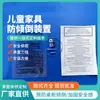 Dispositivo Antiatroque para Móveis Infantis, Gabinete de Cinco Gavetas, Cinta Antiatroque para Gabinete de TV, Sapateira, Kit de Ferragens Antiatroque para Guarda-Roupa