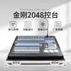 Jie Chuang productos originales King Kong 2048 consola de luces luz de haz luz par boda actuación estudio hotel salón de baile