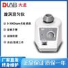 Beijing Dragon vortex oscilador laboratório mini processamento multi-amostra misturador misturador de oscilação MX-E/F